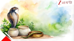 নাগ পঞ্চমীতেই মিলবে মুক্তি, প্রতি রাশিরই আছে প্রতিকার! কালসর্প-সহ দূর হবে বহু দোষ