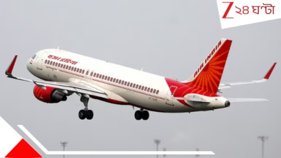 Air India flight: ১৫৫ কিমি বেগে ছুটতে ছুটতেই আচমকা ব্রেক! বড়সড় বিপদের হাত থেকে বাঁচল কলকাতাগামী এয়ার ইন্ডিয়া উড়ান...