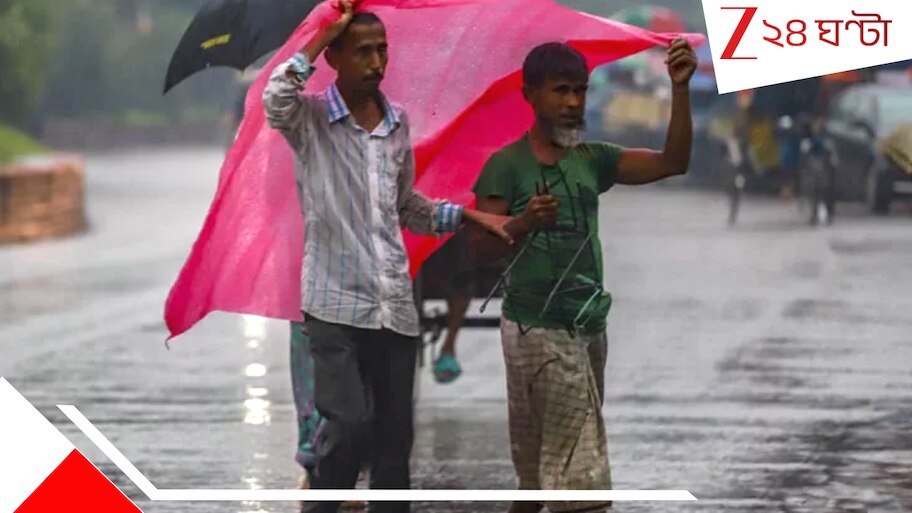 West Bengal Weather Update: বঙ্গোপসাগরে ফুঁসছে নিম্নচাপ, আগামিকাল থেকেই বদলে যাবে আবহাওয়া...