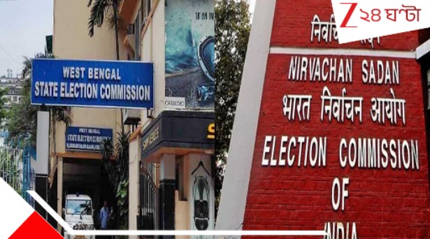 West Bengal Assembly Election 2026: 'স্বাধীন' হবে রাজ্যের মুখ্য নির্বাচনী আধিকারিকের দফতর! ছাব্বিশের বিধানসভা ভোটের আগেই বড় নির্দেশ কমিশনের... West Bengal Assembly Election 2026: 'স্বাধীন' হবে রাজ্যের মুখ্য নির্বাচনী আধিকারিকের দফতর! ছাব্বিশের বিধানসভা ভোটের আগেই বড় নির্দেশ কমিশনের...