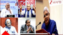 সিঁদুর দৌত্ম্যের পুরষ্কার! ধনখড়ের ছেড়ে যাওয়া আসনে এবার কি শশী নাকি নাড্ডা না নীতিশ