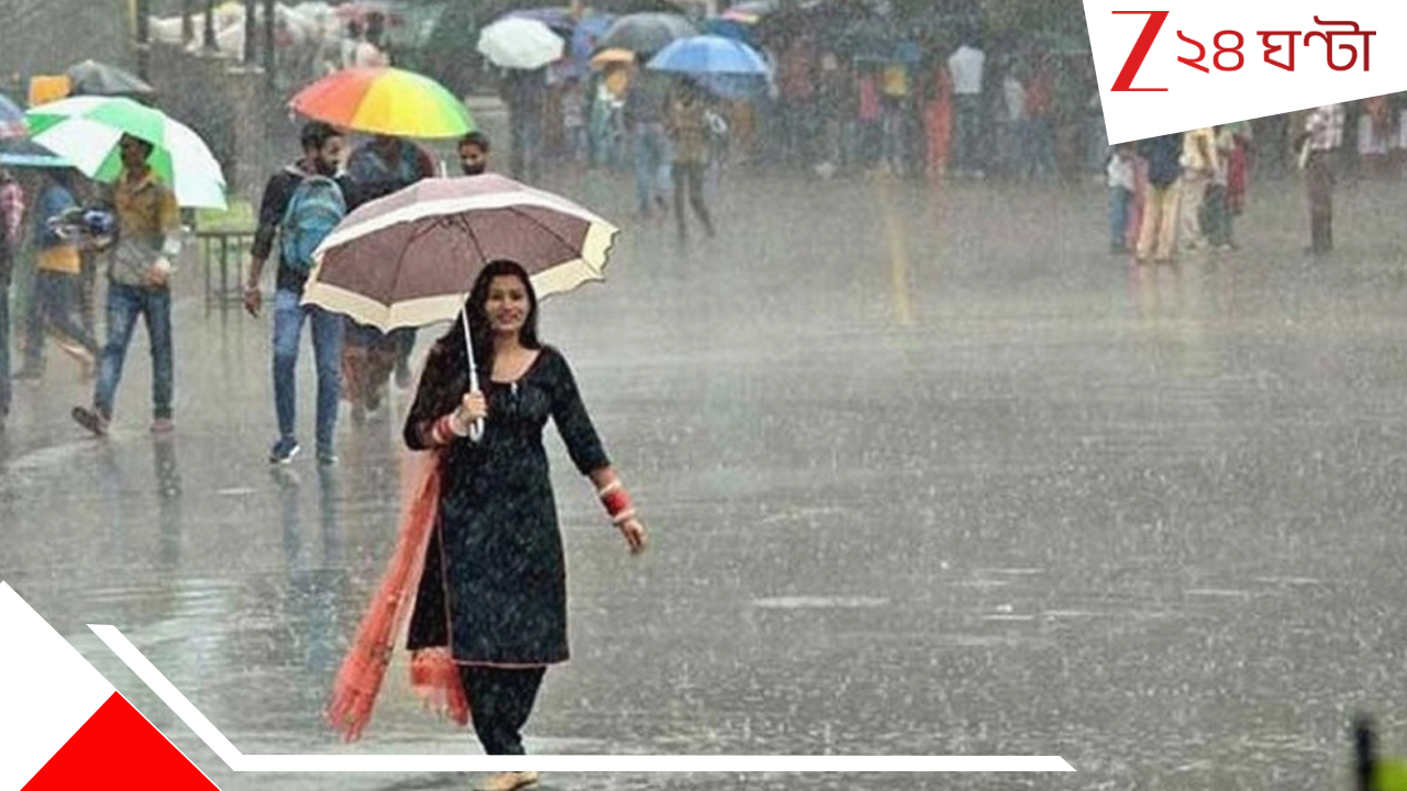 West Bengal weather Update: চোখ রাঙাচ্ছে নিম্নচাপ, টানা ৪ দিন দুর্যোগে তোলপাড় হবে দক্ষিণবঙ্গ West Bengal weather Update: চোখ রাঙাচ্ছে নিম্নচাপ, টানা ৪ দিন দুর্যোগে তোলপাড় হবে দক্ষিণবঙ্গ