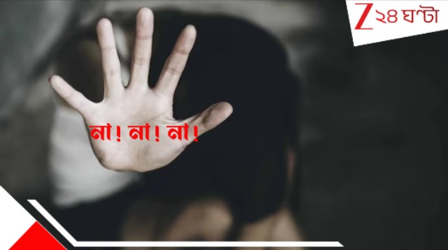 Odisha Shocker: হাড়হিম গণধ*র্ষ*ণ! জঙ্গলে নাবা*লিকাকে ছিঁ*ড়ে খেল ৩ বর্বর! পালাতেই ফের ট্রাক চালকের যৌ*ন লাল*সার শিকার... Odisha Shocker: হাড়হিম গণধ*র্ষ*ণ! জঙ্গলে নাবা*লিকাকে ছিঁ*ড়ে খেল ৩ বর্বর! পালাতেই ফের ট্রাক চালকের যৌ*ন লাল*সার শিকার...