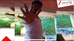 স্কুলে ঢুকে 'দাদাগিরি' বিজেপি কর্মীর! শিক্ষকদের মারধর, খুনের হুমকি...ভয়ংকর ঘটনা...