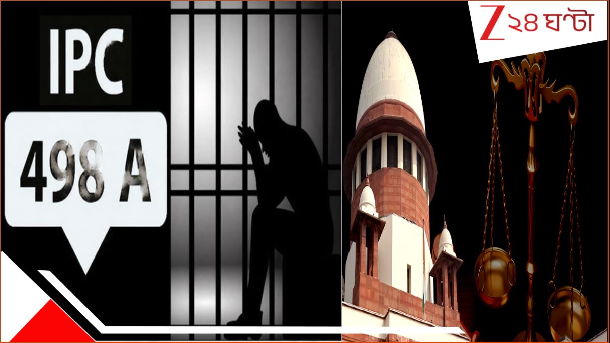 Supreme Court's verdict on 498A: বিরাট পদক্ষেপ সুপ্রিম কোর্টের! 498A মামলায় ২ মাসের আগে কোনও অ্যারেস্ট করা যাবে না... Supreme Court's verdict on 498A: বিরাট পদক্ষেপ সুপ্রিম কোর্টের! 498A মামলায় ২ মাসের আগে কোনও অ্যারেস্ট করা যাবে না...