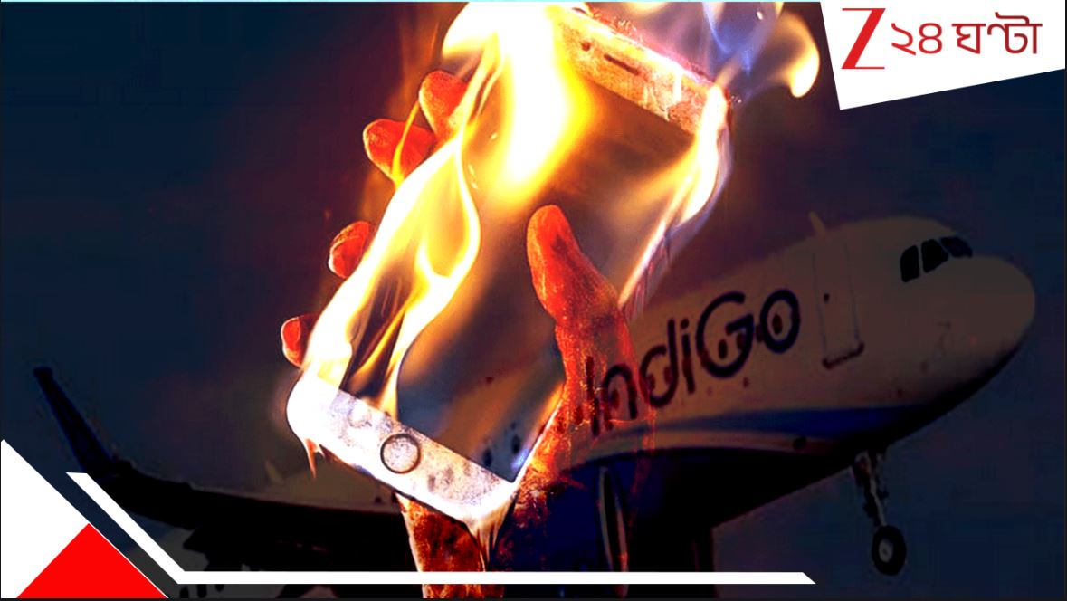 Fire in Indigo Flight: আবার ইন্ডিগোর ফ্লাইটে টেকঅফের ঠিক আগেই আগুন, পাইলটের আর্তনাদ MAY DAY, MAY DAY! এয়ার ইন্ডিয়ার দোহা ফ্লাইটও...  