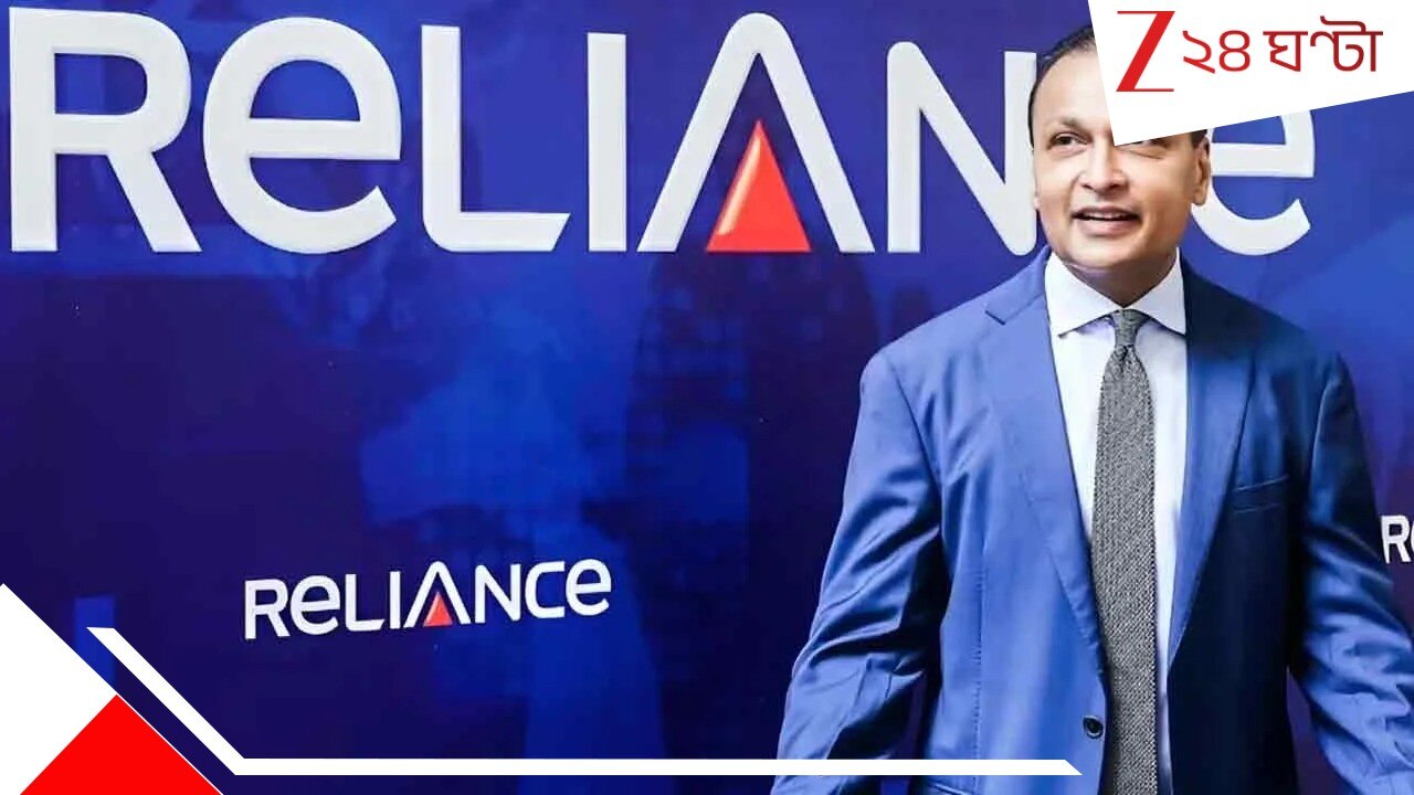 Anil Ambani ED Raid: বেনিয়মের তদন্তে অনিল আম্বানির সম্পত্তিতে পর এক ইডি রেইড! রিলায়েন্স জানাল...  