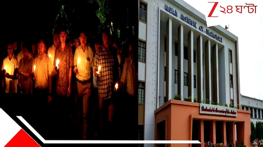 IIT Kharagpur: অভিশপ্ত খড়গপুর IIT! এক সপ্তাহে দুই, এক বছরে পাঁচ অস্বাভাবিক মৃ*ত্যু, ব্যথিত ডিরেক্টর ইতিহাস গড়লেন...
