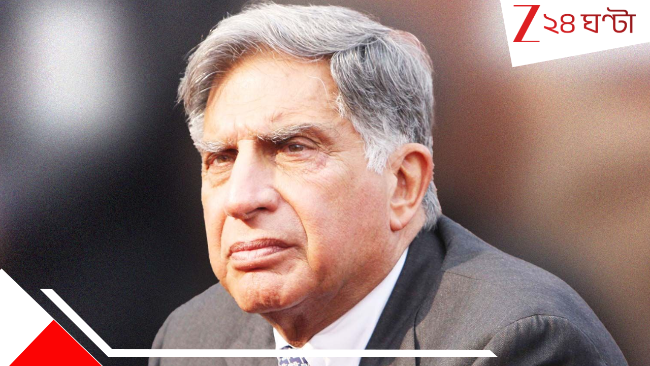 Ratan Tata: রতন টাটার মৃত্যুর ৯ মাসের মধ্যেই এ কী করল সংস্থা! এবার নগদ ২৪০০০০০০০০০ টাকায়... Ratan Tata: রতন টাটার মৃত্যুর ৯ মাসের মধ্যেই এ কী করল সংস্থা! এবার নগদ ২৪০০০০০০০০০ টাকায়...
