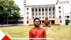 নুন আনতে পান্তা ফুরোয়, সেই সামান্য জেলের ছেলের IIT উড়ান! সাফল্যে ভাসছে মালদার গ্রাম