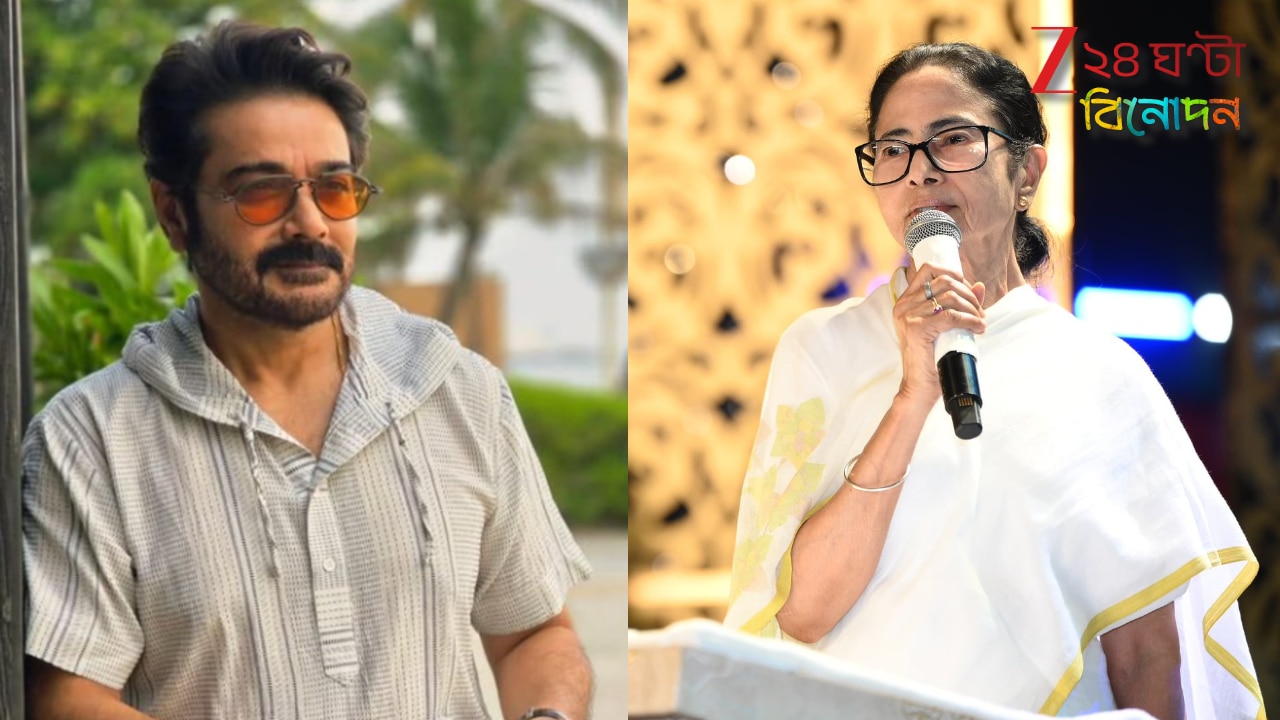 Mamata Banerjee on Prosenjit Chatterjee: তৃণমূলস্তরে সিনেমাকে পৌঁছে দিতে বড় উদ্যোগ প্রসেনজিতের, পরিকল্পনায় খুশি মুখ্যমন্ত্রী…
