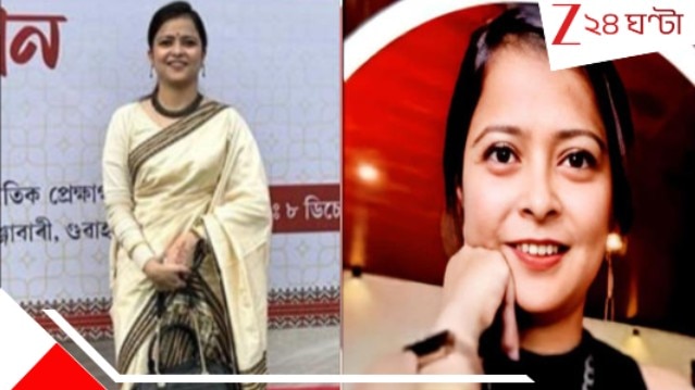 Assam Engineer: সরকারি অফিসে ঊর্ধ্বতনের হেনস্থা! মিথ্যে বিল মেটাতে চাপ! তরুণী ইঞ্জিনিয়ার নিলেন চরম পদক্ষেপ... মর্মান্তিক পরিণতি Assam Engineer: সরকারি অফিসে ঊর্ধ্বতনের হেনস্থা! মিথ্যে বিল মেটাতে চাপ! তরুণী ইঞ্জিনিয়ার নিলেন চরম পদক্ষেপ... মর্মান্তিক পরিণতি