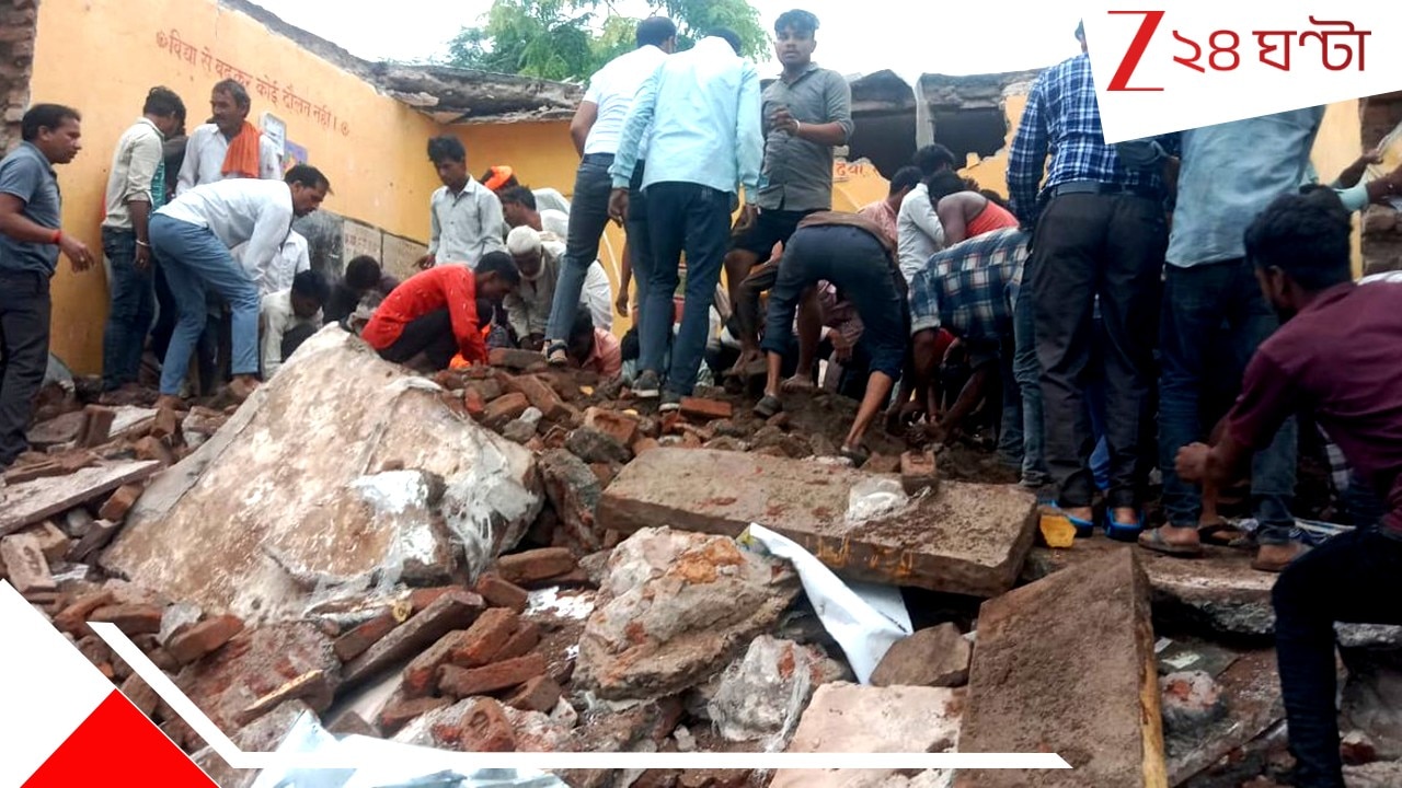 School Roof Collapse: প্রার্থনা চলাকালীন হুড়মুড়িয়ে ভেঙে পড়ল সরকারি স্কুলের ছাদ! মর্মান্তিক মৃ*ত্যু কমপক্ষে ৭ পড়ুয়ার...