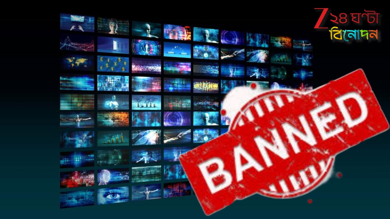 OTT Platforms Banned: অশ্লীলতার দায়! পাকাপাকি ব্যান হয়ে গেল ALTT, ULLU সঙ্গে আরও ২৫... OTT Platforms Banned: অশ্লীলতার দায়! পাকাপাকি ব্যান হয়ে গেল ALTT, ULLU সঙ্গে আরও ২৫...
