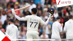 ম্যাঞ্চেস্টারে দুরন্ত সেঞ্চুরিতে জবাব অধিনায়কের, ডনের রেকর্ড ছুঁয়ে ইতিহাস শুভমনের...