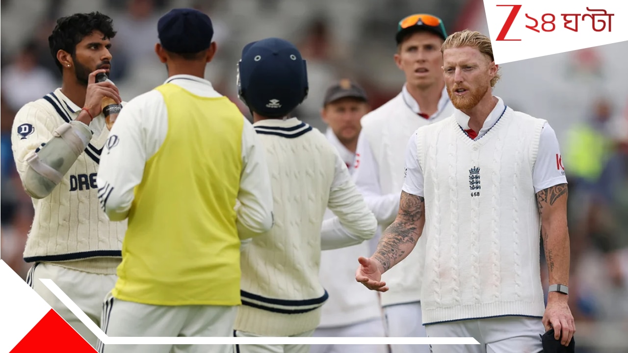 ‘এখানে কাউকে খুশি করতে আসিনি’! করমর্দন কাজিয়ায় স্টোকসকে কাগজের মতো ছিঁড়লেন গৌতি…