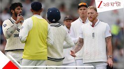 'এখানে কাউকে খুশি করতে আসিনি'! করমর্দন কাজিয়ায় স্টোকসকে কাগজের মতো ছিঁড়লেন গৌতি