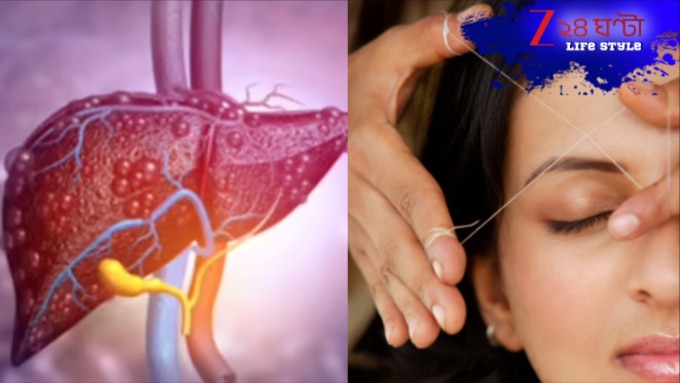 Hepatitis Contamination: ভুরু কামাতে গিয়ে হেপাটাইটিসের কবলে তরুণি!