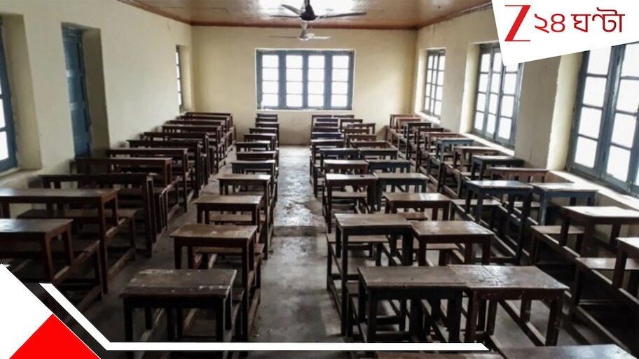 Government schools: না আছে পড়ুয়া, তেমনই হাল শিক্ষক-শিক্ষিকার! প্রায় ১৪ সরকারি স্কুল বন্ধের মুখে?  