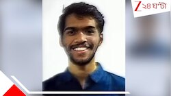 জীবনে কিছুই করতে পারলাম না! সরি বাবা... অফিসের ৭ তলা থেকে ঝাঁপ তরুণ IT ইঞ্জিনিয়ারের