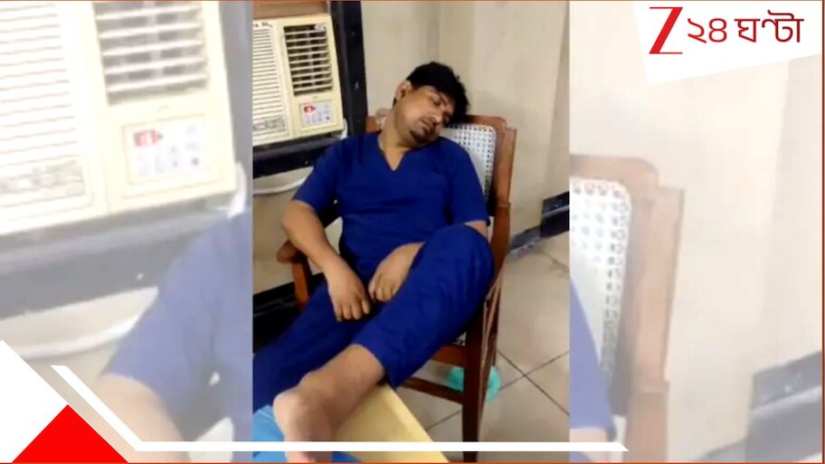 UP Shocking Case:  ভাইরাল ভিডিয়ো! এসির সামনে টেবিলে পা তুলে আরামে ঘুম ডাক্তারের, তড়পে তড়পে মরল রক্তাক্ত রোগী...