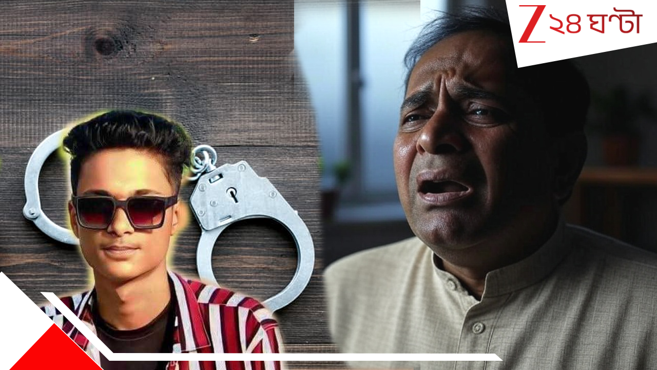 Parent Kill Son: 'একমাত্র ছেলেকে পি*টি*য়ে মে*রে ফেলেছি', থানায় ঢুকে নির্বিকারে বললেন বিধ্বস্ত বাবা-মা... Parent Kill Son: 'একমাত্র ছেলেকে পি*টি*য়ে মে*রে ফেলেছি', থানায় ঢুকে নির্বিকারে বললেন বিধ্বস্ত বাবা-মা...