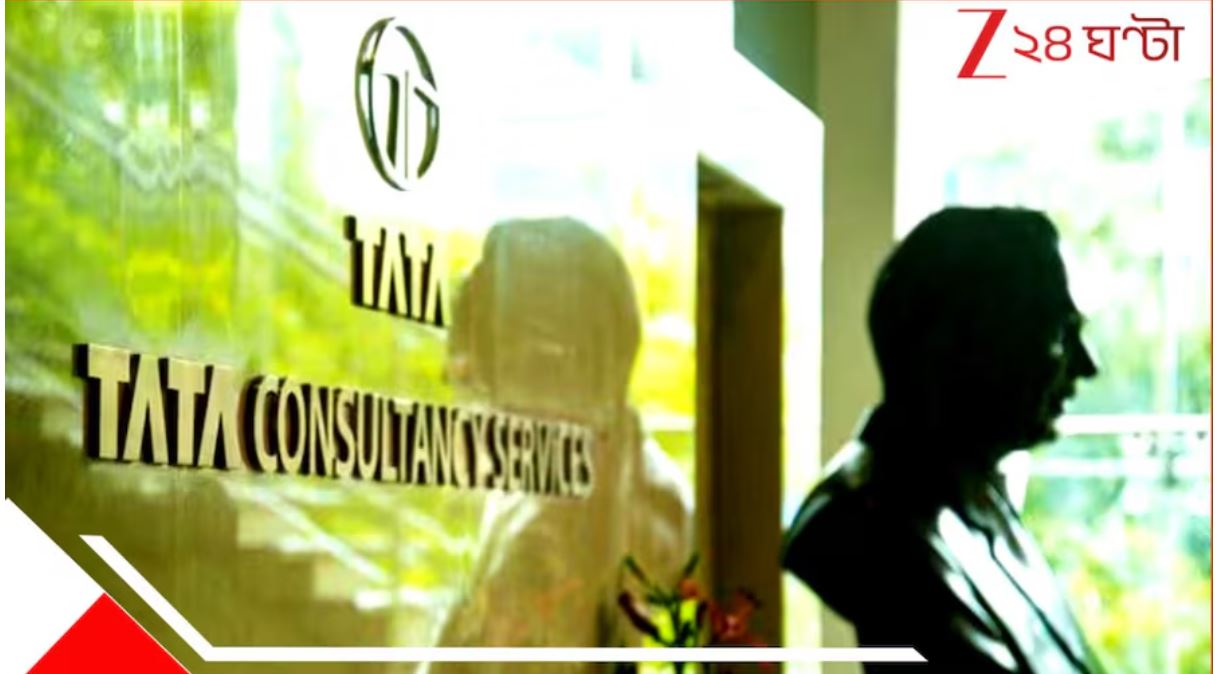 TCS Lay Offs announcement: ১২০০০ কর্মী ছাঁটাই! TCS-কে এবার সমন পাঠাল কেন্দ্র.. TCS Lay Offs announcement: ১২০০০ কর্মী ছাঁটাই! TCS-কে এবার সমন পাঠাল কেন্দ্র..