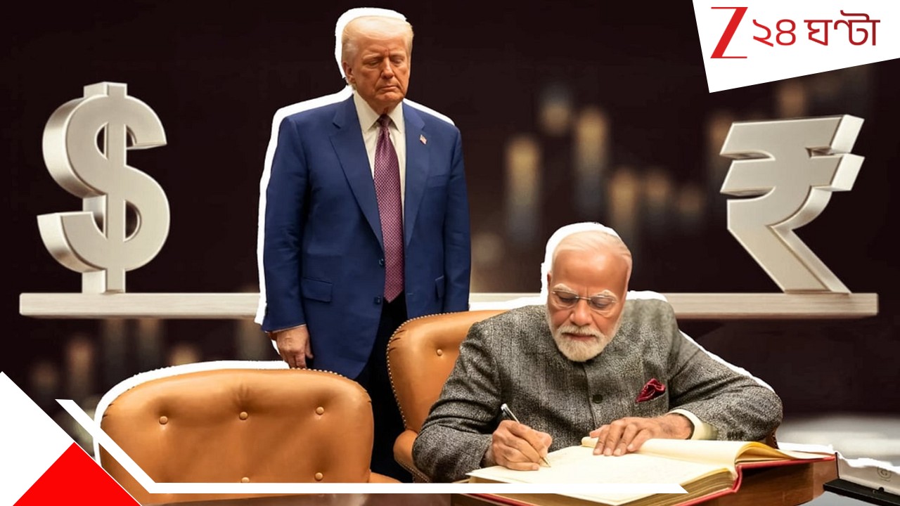 Trump Tariffs Impact On India: ভারতের অর্থনীতিতে ট্রাম্পের শুল্ক-গুঁতো! কীসের দাম বাড়বে, কীসেরই বা কমবে? Trump Tariffs Impact On India: ভারতের অর্থনীতিতে ট্রাম্পের শুল্ক-গুঁতো! কীসের দাম বাড়বে, কীসেরই বা কমবে?