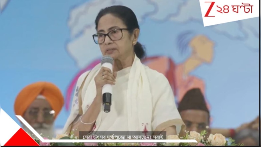 Mamata Banerjee: বাঙালি অস্মিতা! পুজো অনুদান এবার বেড়ে ১ লাখ ১০ হাজার, বড় ঘোষণা মমতার