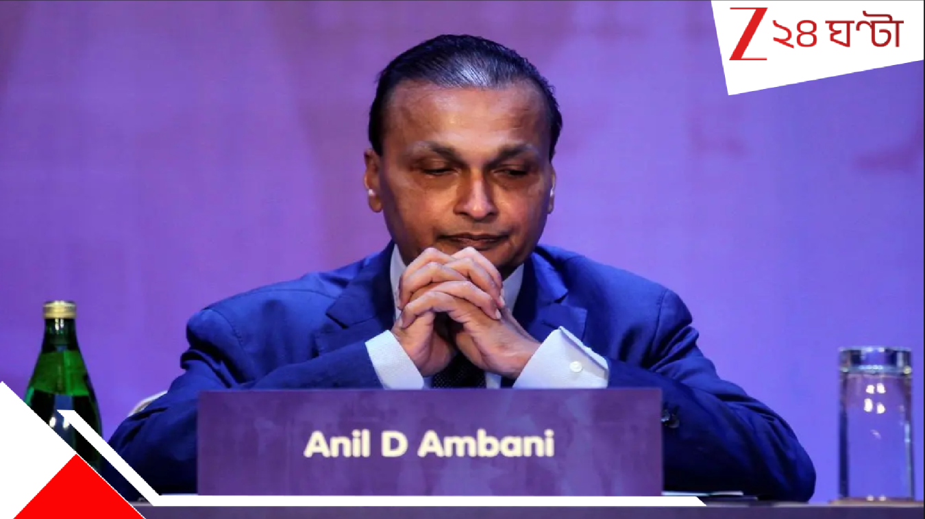 ED Summons Anil Ambani: এবার অনিল আম্বানিকেই তলব ইডি'র! ১৭ হাজার কোটির 'ঋণ-জালিয়াতি'? আর কী কী অভিযোগ? ED Summons Anil Ambani: এবার অনিল আম্বানিকেই তলব ইডি'র! ১৭ হাজার কোটির 'ঋণ-জালিয়াতি'? আর কী কী অভিযোগ?