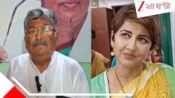 সাংসদ বনাম বিধায়ক! 'কার কত দম আছে, দেখে নেব', বিস্ফোরক রচনা...