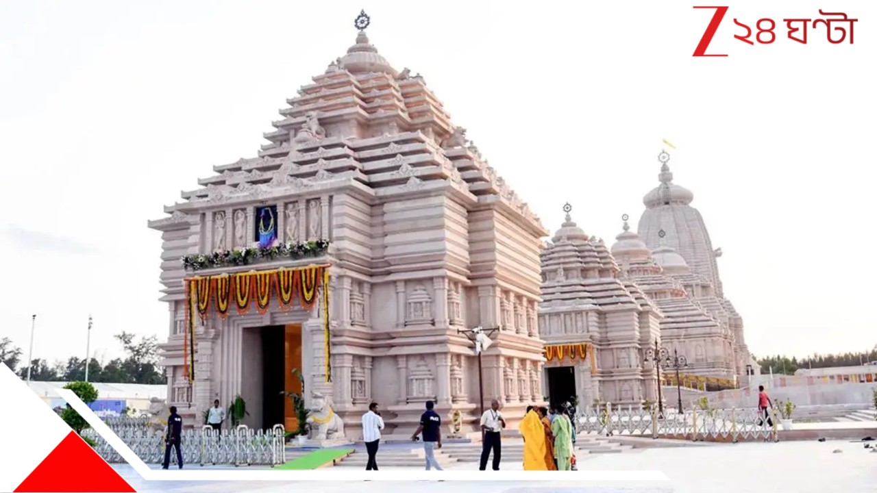 Digha Jagannath Temple: দীঘার জগন্নাথ মন্দির নিয়ে ভয়ংকর ঘটনা... মন্দিরকে কেন্দ্র করে চলছিল... Digha Jagannath Temple: দীঘার জগন্নাথ মন্দির নিয়ে ভয়ংকর ঘটনা... মন্দিরকে কেন্দ্র করে চলছিল...