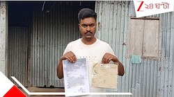  মোমিনা বিবির পর এবার দীপঙ্কর সরকার! ফের NRC চিঠি বাংলার বাসিন্দাকে...