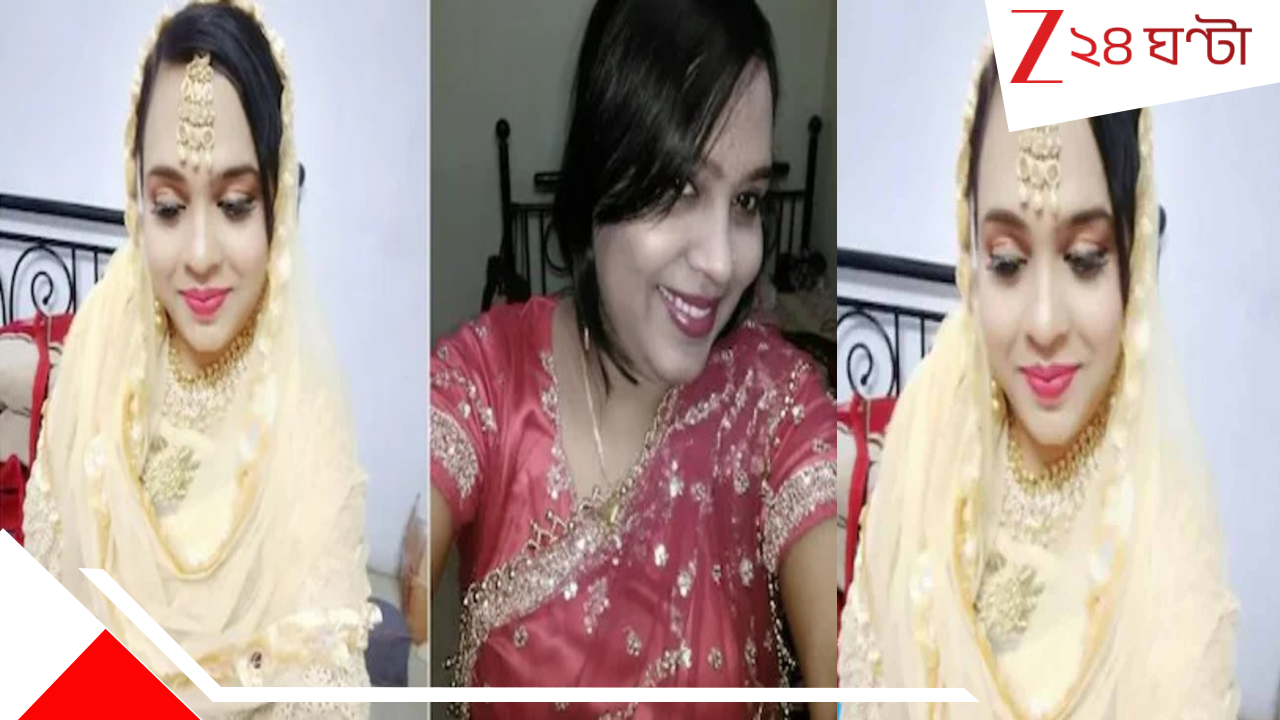 Maharashtra Lootera Bride: কলিকালের ঠগিনী! ফাঁদে ফেলে ৮ বিয়ে, লক্ষ লক্ষ টাকা... নবম বিয়ে করতে গিয়েই লুটেরা দুলহান শিক্ষিকার খুলে গেল... Maharashtra Lootera Bride: কলিকালের ঠগিনী! ফাঁদে ফেলে ৮ বিয়ে, লক্ষ লক্ষ টাকা... নবম বিয়ে করতে গিয়েই লুটেরা দুলহান শিক্ষিকার খুলে গেল...