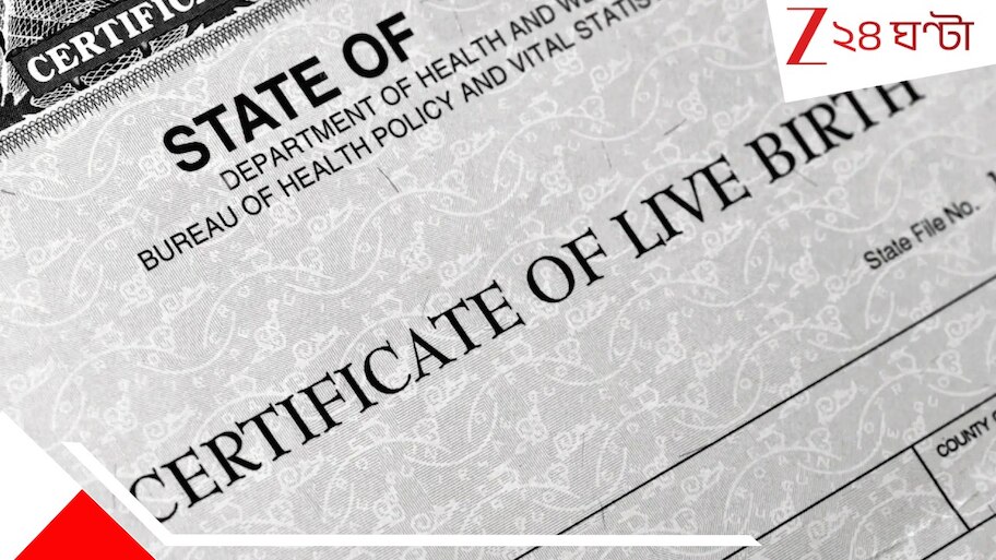 Birth Certificate correction: জন্ম সার্টিফিকেট সংশোধনে দুর্নীতি! নতুন গাইডলাইন জারি স্বাস্থ্য দফতরের...