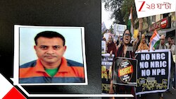 বাংলাদেশে পাঠাবে! NRC আতঙ্কে কলকাতায় আত্ম*ঘাতী বেসরকারি স্কুলকর্মী, অভিযোগ পরিবারের