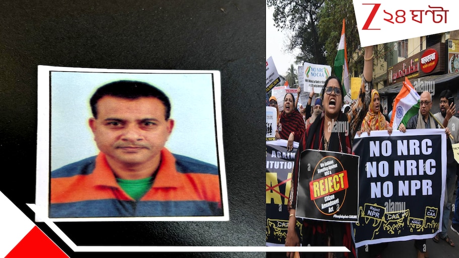 NRC Death case in Kolkata: বাংলাদেশে পাঠিয়ে দেবে! NRC আতঙ্কে খাস কলকাতায় আত্ম*ঘাতী বেসরকারি স্কুলকর্মী, অভিযোগ পরিবারের...