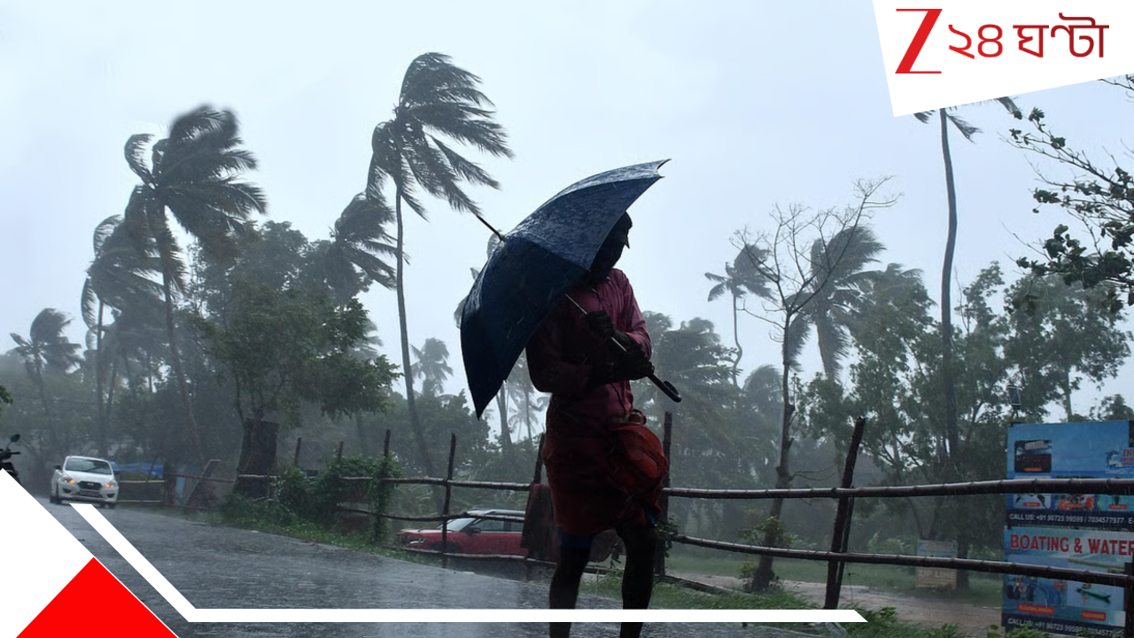 Bengal Weather Update: মনসুন ফ্লো-র প্রভাবে অতি বৃষ্টির সতর্কতা! বৃহস্পতিবার থেকে ভাসবে দক্ষিণবঙ্গ... ঝড়-জল-বন্যা, উত্তরে ধস... Bengal Weather Update: মনসুন ফ্লো-র প্রভাবে অতি বৃষ্টির সতর্কতা! বৃহস্পতিবার থেকে ভাসবে দক্ষিণবঙ্গ... ঝড়-জল-বন্যা, উত্তরে ধস...