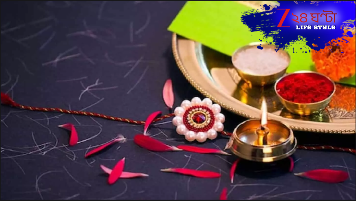 Rakhi Purnima 2025: ৮ না ৯ অগাস্ট, এবার কবে রাখিপূর্ণিমা? রাখি পরানোর শুভ মুহূর্ত কখন? জানুন, রাখিবন্ধনের আশ্চর্য মহিমা... Rakhi Purnima 2025: ৮ না ৯ অগাস্ট, এবার কবে রাখিপূর্ণিমা? রাখি পরানোর শুভ মুহূর্ত কখন? জানুন, রাখিবন্ধনের আশ্চর্য মহিমা...