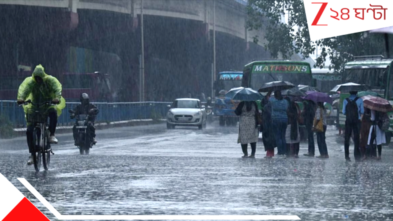 West Bengal Weather Update: আগামিকাল থেকে সপ্তাহভর দুর্যোগ, ভারী বর্ষণ দক্ষিণের এইসব জেলায় West Bengal Weather Update: আগামিকাল থেকে সপ্তাহভর দুর্যোগ, ভারী বর্ষণ দক্ষিণের এইসব জেলায়