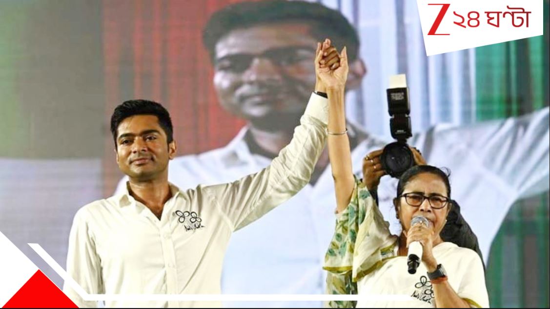 Abhishek Banerjee TMC Loksabha leader: শৃঙ্খলারক্ষায় কড়া বার্তা, দিল্লিতে বড় পদক্ষেপ মমতার! লোকসভায় এবার তৃণমূলের দলনেতা অভিষেক... Abhishek Banerjee TMC Loksabha leader: শৃঙ্খলারক্ষায় কড়া বার্তা, দিল্লিতে বড় পদক্ষেপ মমতার! লোকসভায় এবার তৃণমূলের দলনেতা অভিষেক...