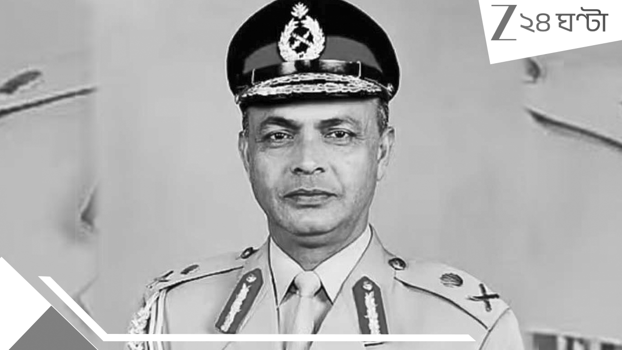 Former Bangladesh Army Chief Death: গেস্ট হাউসে উঠেছিলেন প্রাক্তন সেনাপ্রধান, সকালে দরজা ভেঙে উদ্ধার হল নিথর দেহ Former Bangladesh Army Chief Death: গেস্ট হাউসে উঠেছিলেন প্রাক্তন সেনাপ্রধান, সকালে দরজা ভেঙে উদ্ধার হল নিথর দেহ