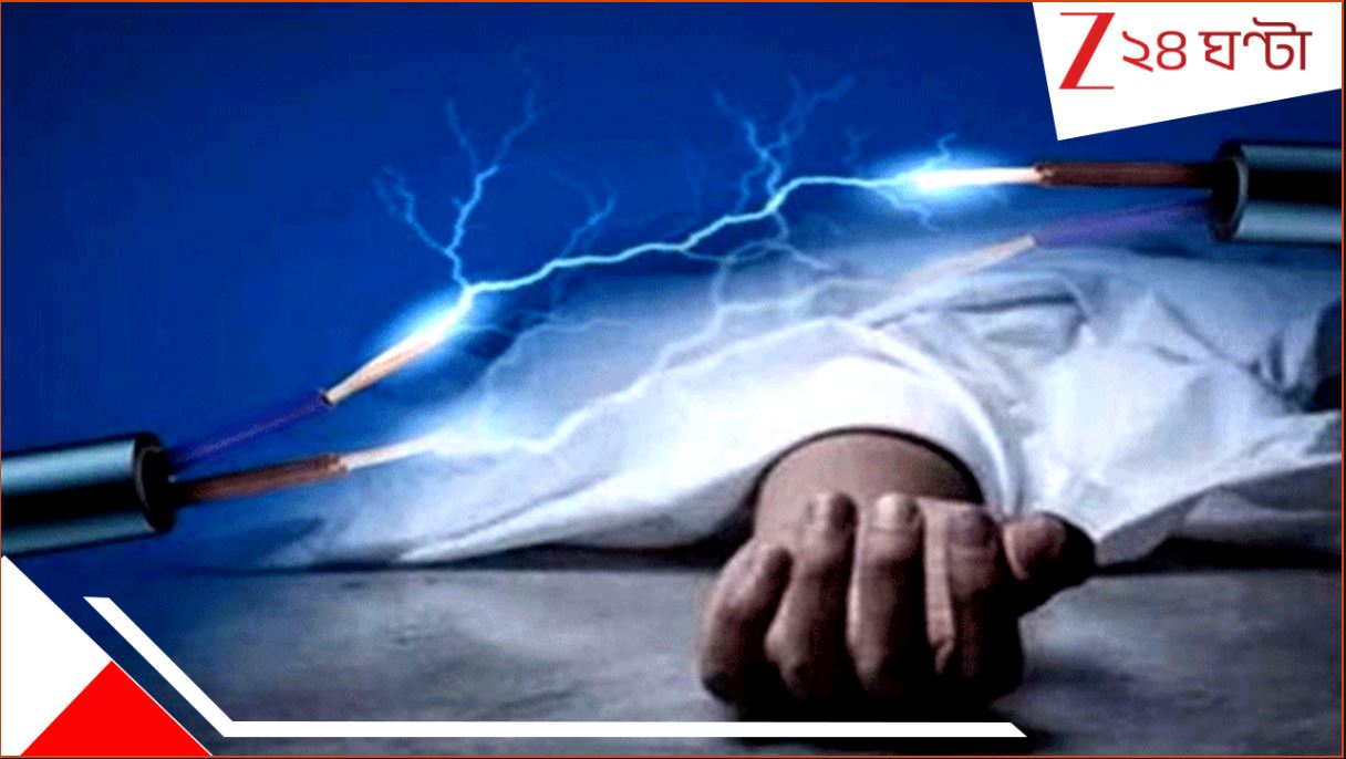 Howrah Electrocuted death case: রাস্তায় একহাঁটু জল! স্বপনবাবুর বাড়ি থেকে আলমারি নামাতে গিয়েই বিদ্যুতের ঝটকা... লুটিয়ে পড়লেন... Howrah Electrocuted death case: রাস্তায় একহাঁটু জল! স্বপনবাবুর বাড়ি থেকে আলমারি নামাতে গিয়েই বিদ্যুতের ঝটকা... লুটিয়ে পড়লেন...