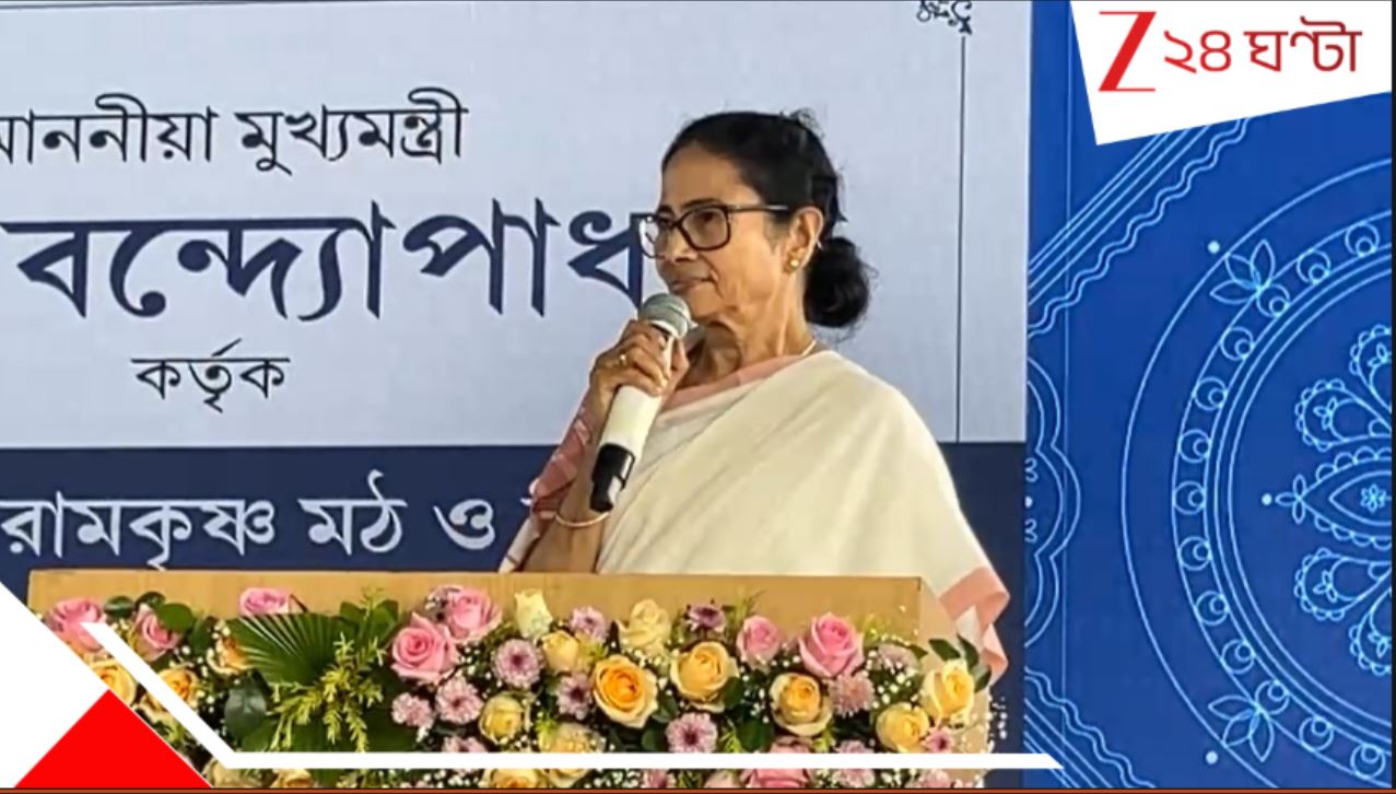 Mamata Banerjee: 'আমাদের ভাষাকে নিয়ে খেলবার চেষ্টা করবেন না, অসম্মান করারও চেষ্টা করবেন না...' Mamata Banerjee: 'আমাদের ভাষাকে নিয়ে খেলবার চেষ্টা করবেন না, অসম্মান করারও চেষ্টা করবেন না...'