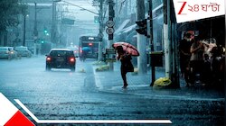বাংলা জুড়েই মুষলধারে বৃষ্টির পূর্বাভাস! বুধে ভারী, বৃহস্পতিবার অতিভারী, উত্তরে ধস..