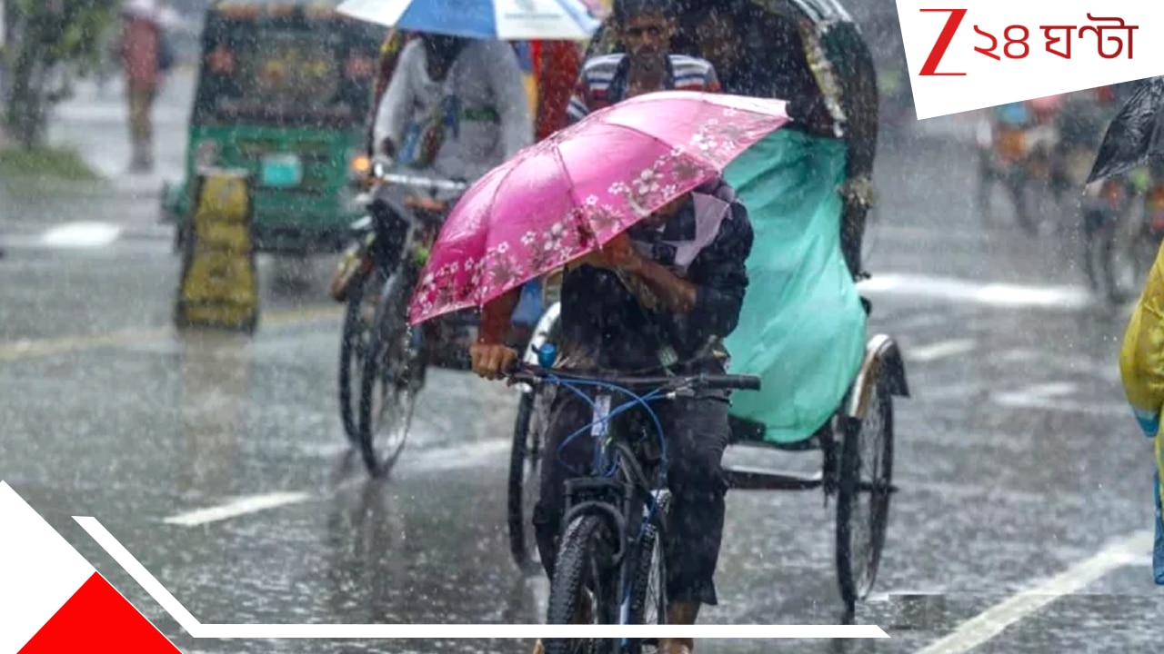 West Bengal Weather Update: ব্রেক মনসুন রাজ্যে, তৈরি হচ্ছে আরও এক ঘূর্ণাবর্ত, টানা কয়েকদিন চলবে দুর্যোগ