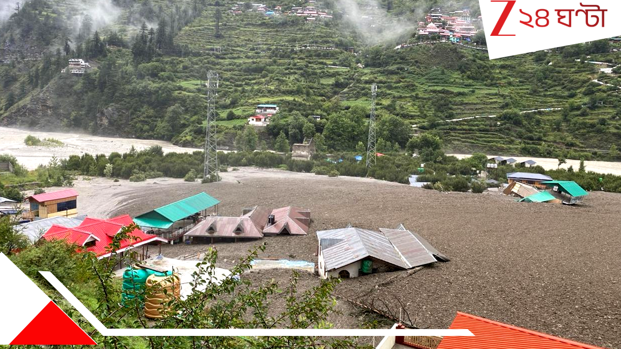 Uttarkashi Cloudburst: কাদামাটির নীচে বহু হোটেল-হোম স্টে, নিখোঁজ জওয়ান-সহ ১০৯, কিছু বুঝে ওঠার আগেই ধ্বংসস্তূপ উত্তরকাশী Uttarkashi Cloudburst: কাদামাটির নীচে বহু হোটেল-হোম স্টে, নিখোঁজ জওয়ান-সহ ১০৯, কিছু বুঝে ওঠার আগেই ধ্বংসস্তূপ উত্তরকাশী