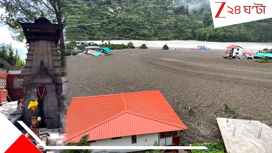 Uttarkashi Cloudbrust: এতদিন জেগেছিল শুধুমাত্র চূড়া, হড়পা বানে কাদামাটির নীচে চলে গেল গোটা কল্প কেদার