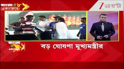 Weather Update | বাংলা জুড়ে একটানা বৃষ্টি | Mamata and Abhishek on SIR | Breaking | Zee 24 Ghanta 