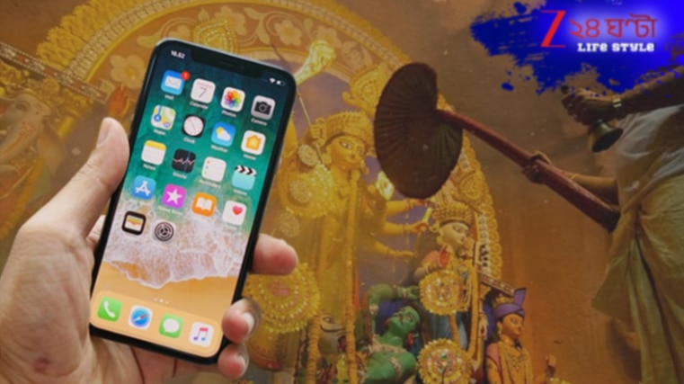 পুজো পরিক্রমা ম্যাপ থেকে শুরু করে থাকবে ‘প্যানিক বাটন’ অপশন! বাজারে আসছে নতুন অ্যাপ…